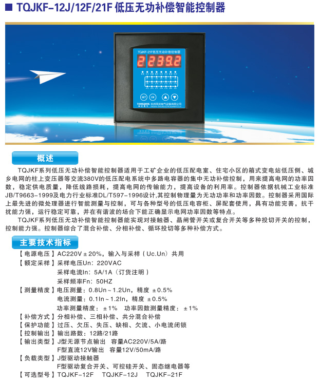 http://tqdqsb.gongboshi.com/