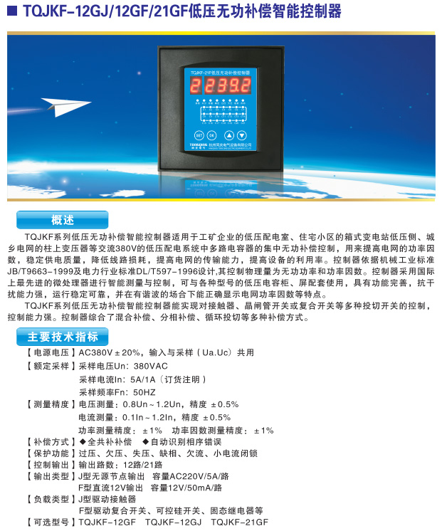 http://tqdqsb.gongboshi.com/